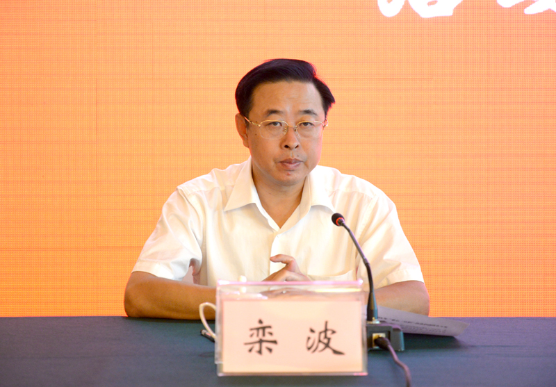 栾局长主持.JPG