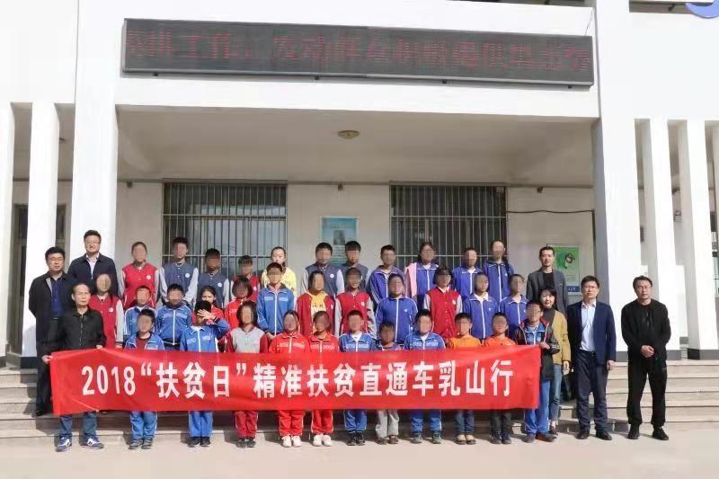 进”乳山4学校.jpg