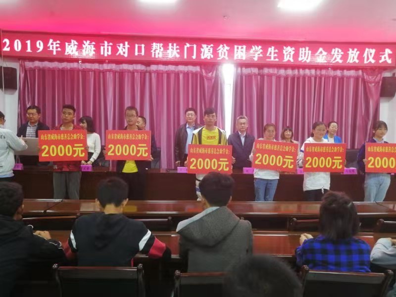 门源县资助仪式1.jpg