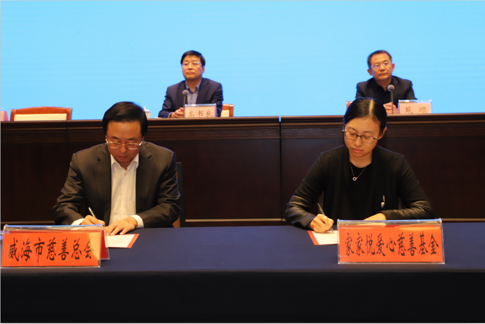 栾局长与家家悦签订协议书.png