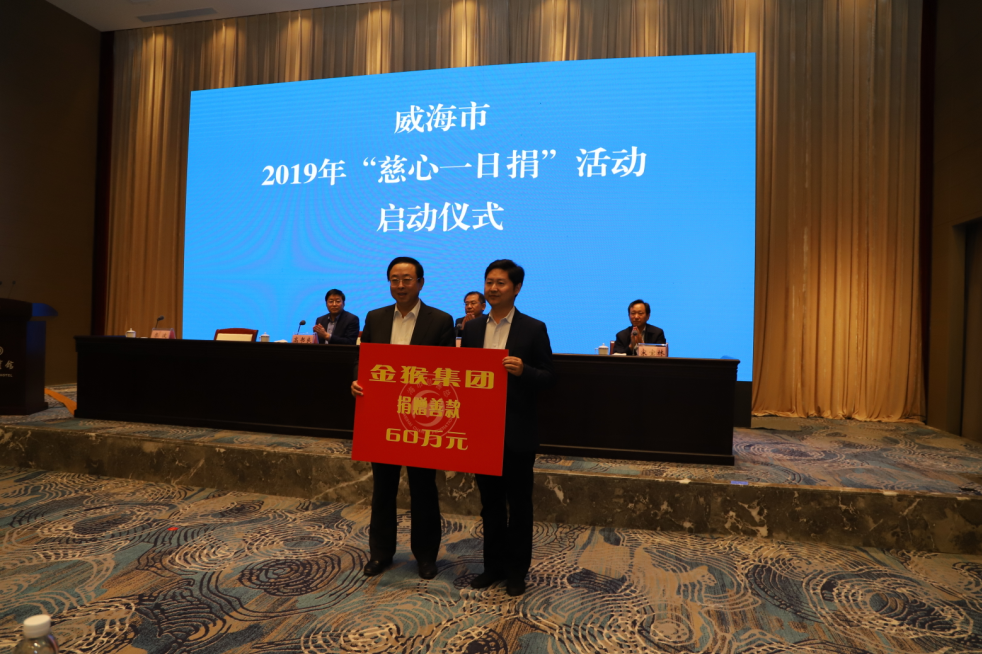 栾局长接受捐赠.png