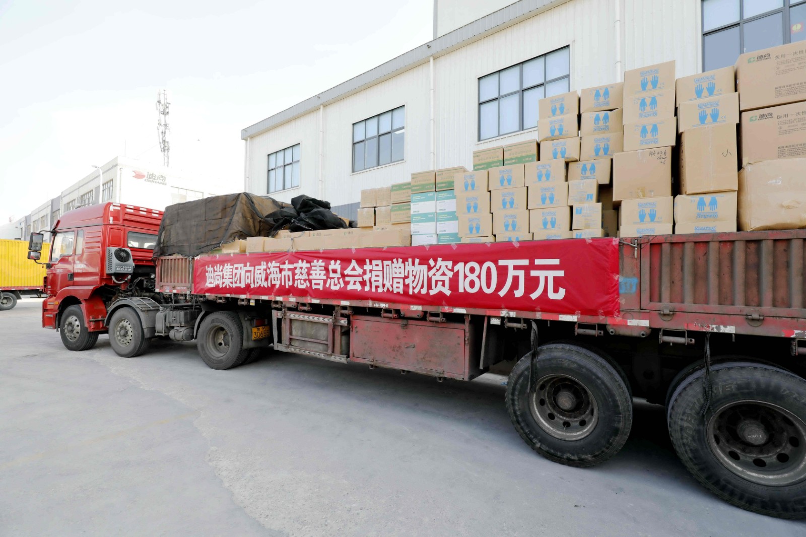 4、迪尚集团捐赠物资价值180万元.jpg