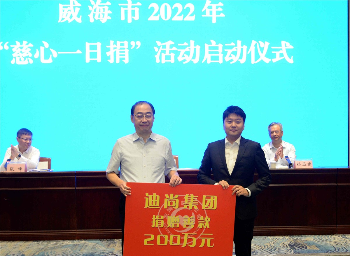 迪尚集团.jpg