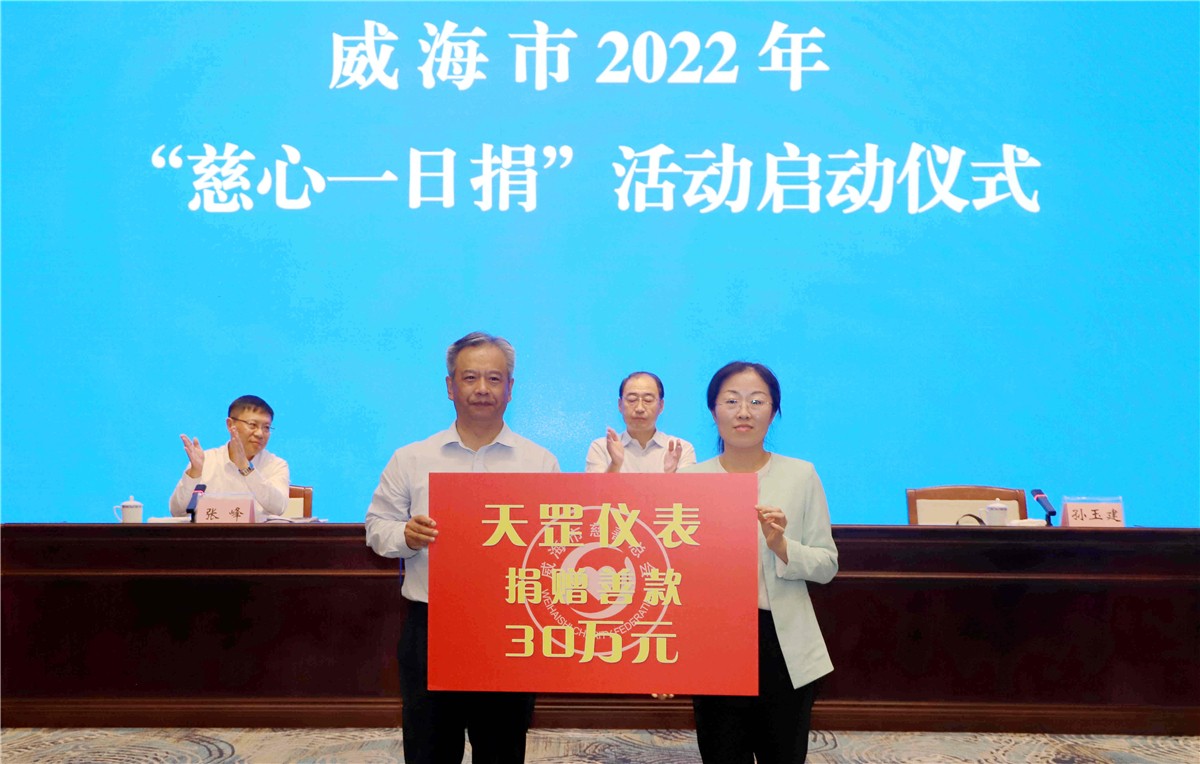 威海市天罡仪表有限公司.jpg