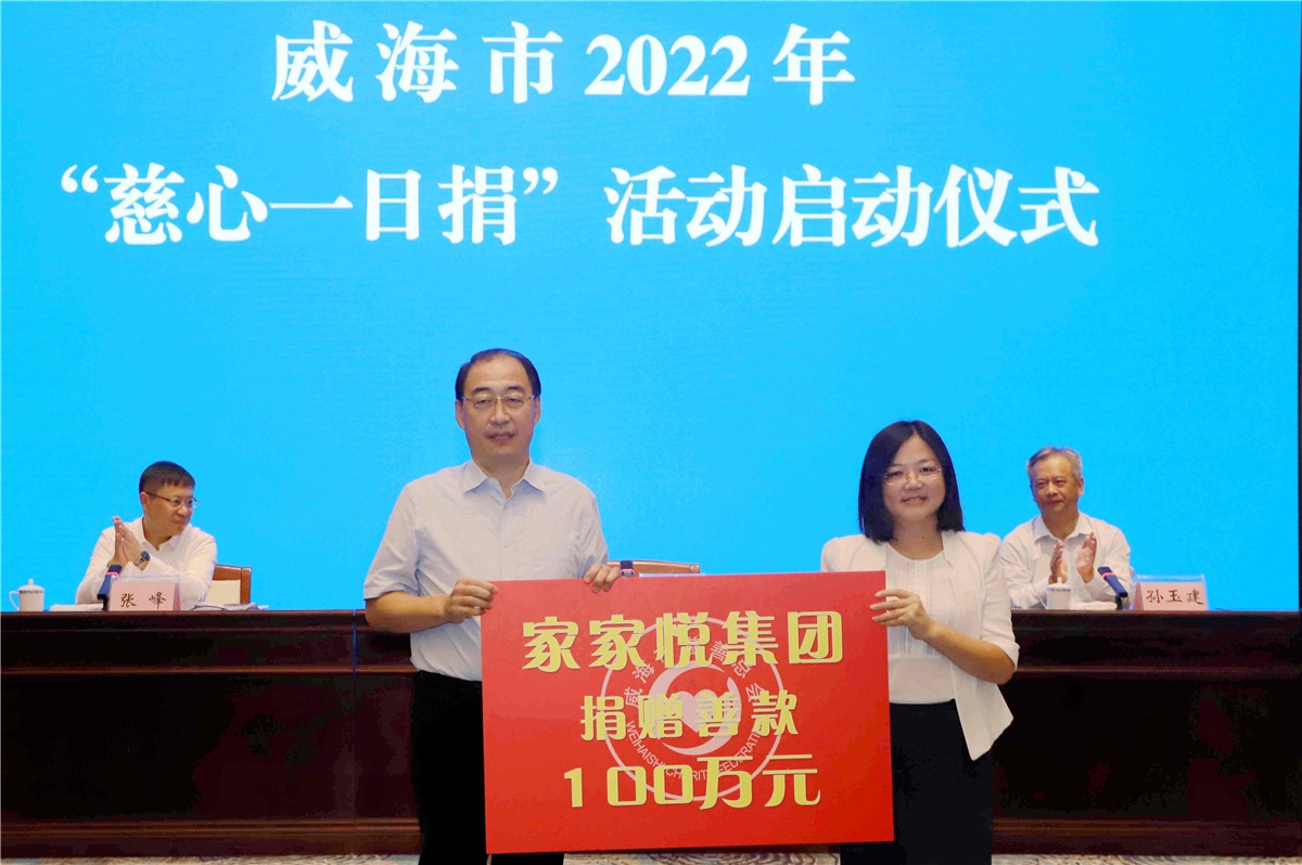 家家悦集团有限公司.jpg