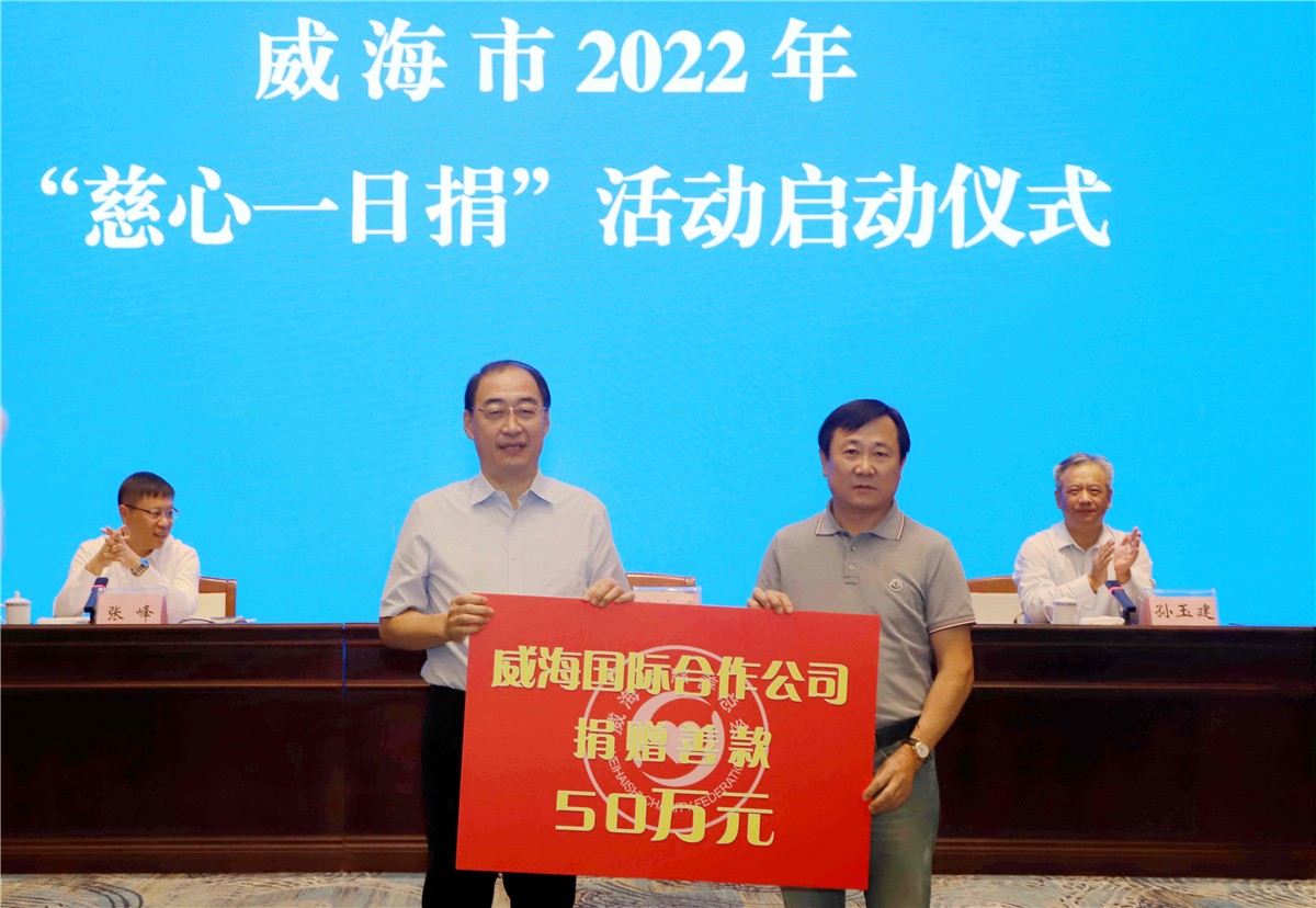 威海国际公司.jpg