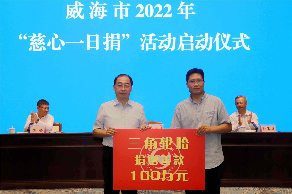 三角轮胎股份有限公司.jpg