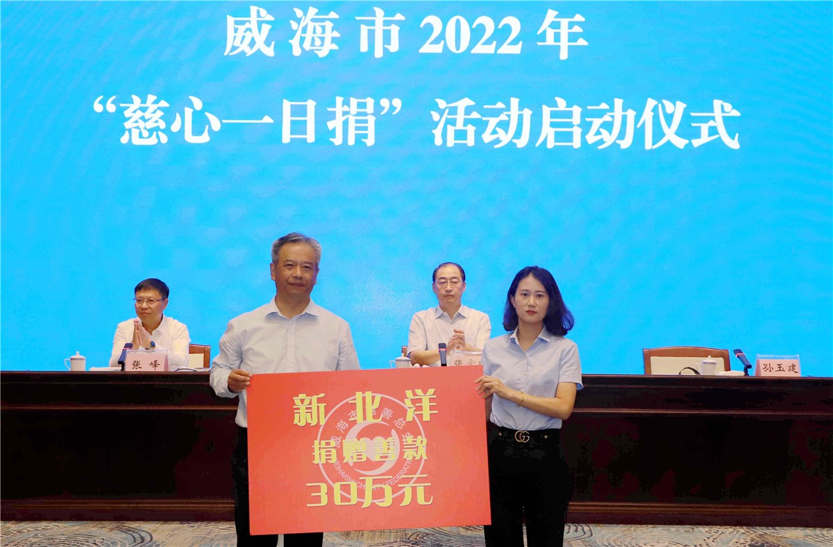 山东新北洋信息技术股份有限公司.jpg