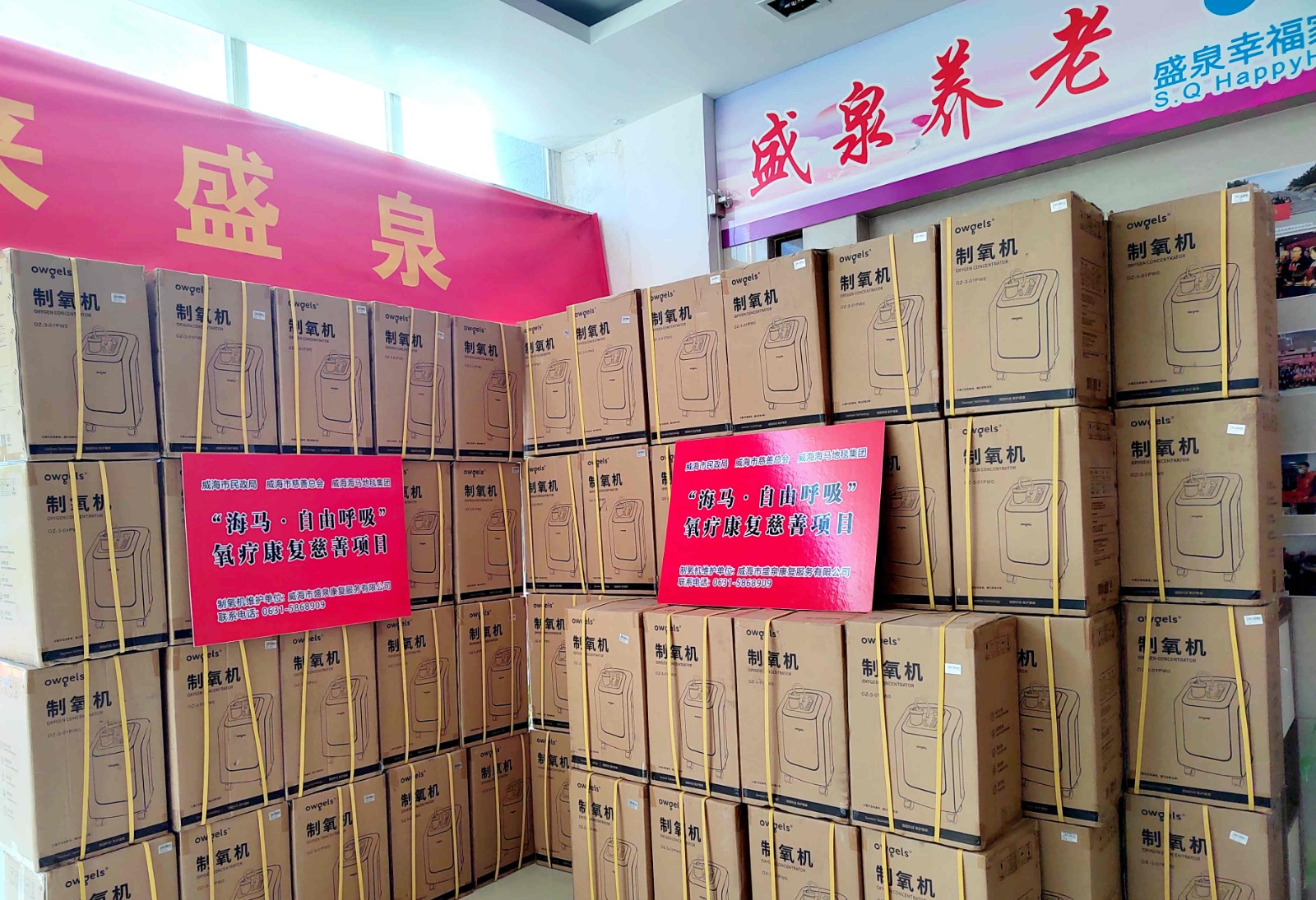 盛泉养老引进的制氧机.jpg