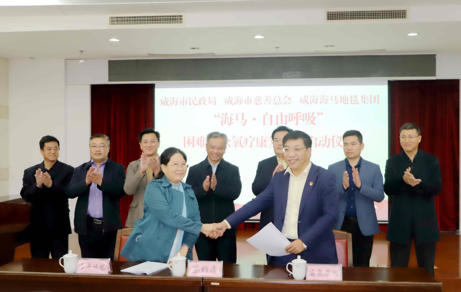 “海马·自由呼吸”氧疗康复项目签约仪式.jpg