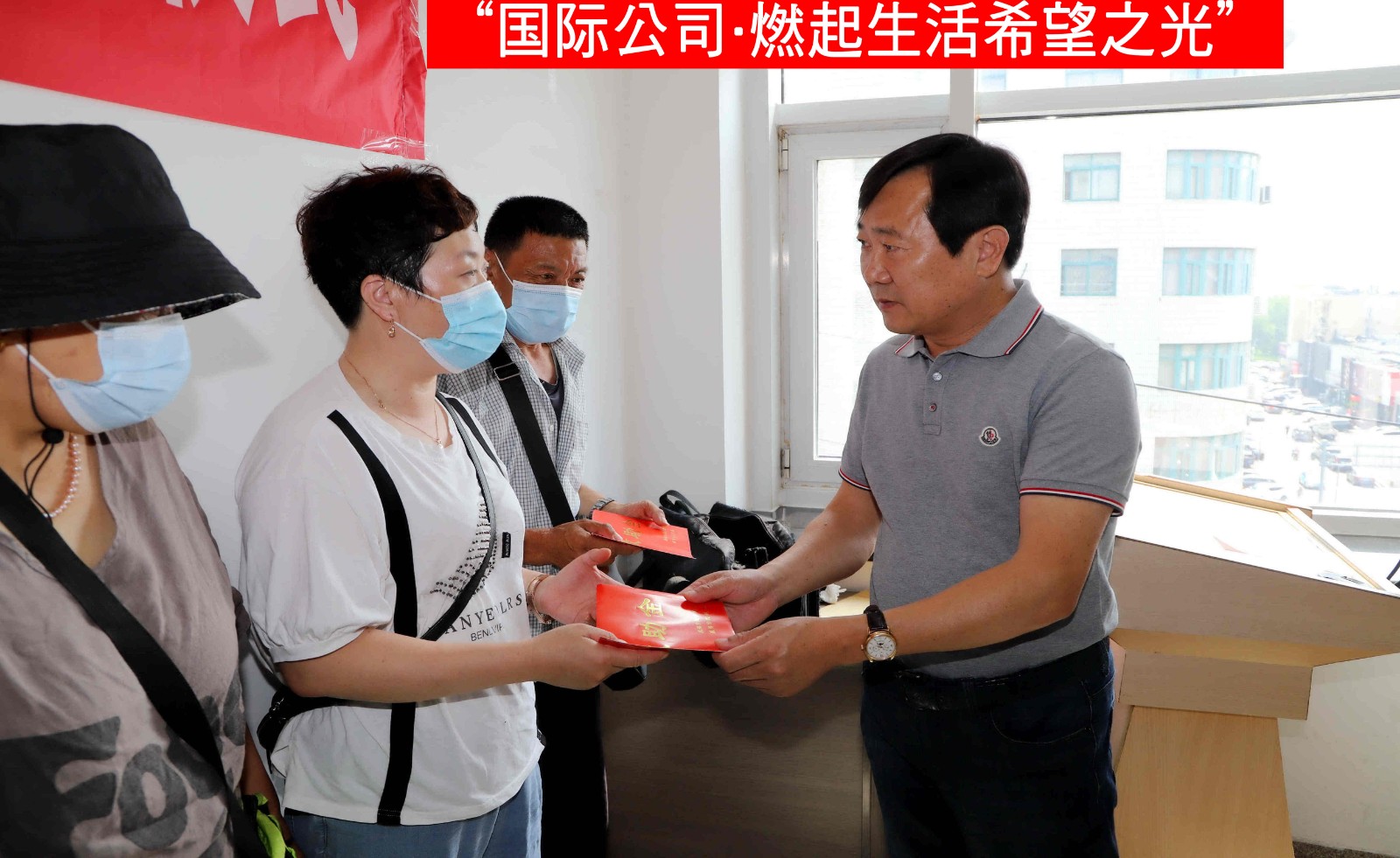 “迪尚·安心生活”慈善救助活动.jpg