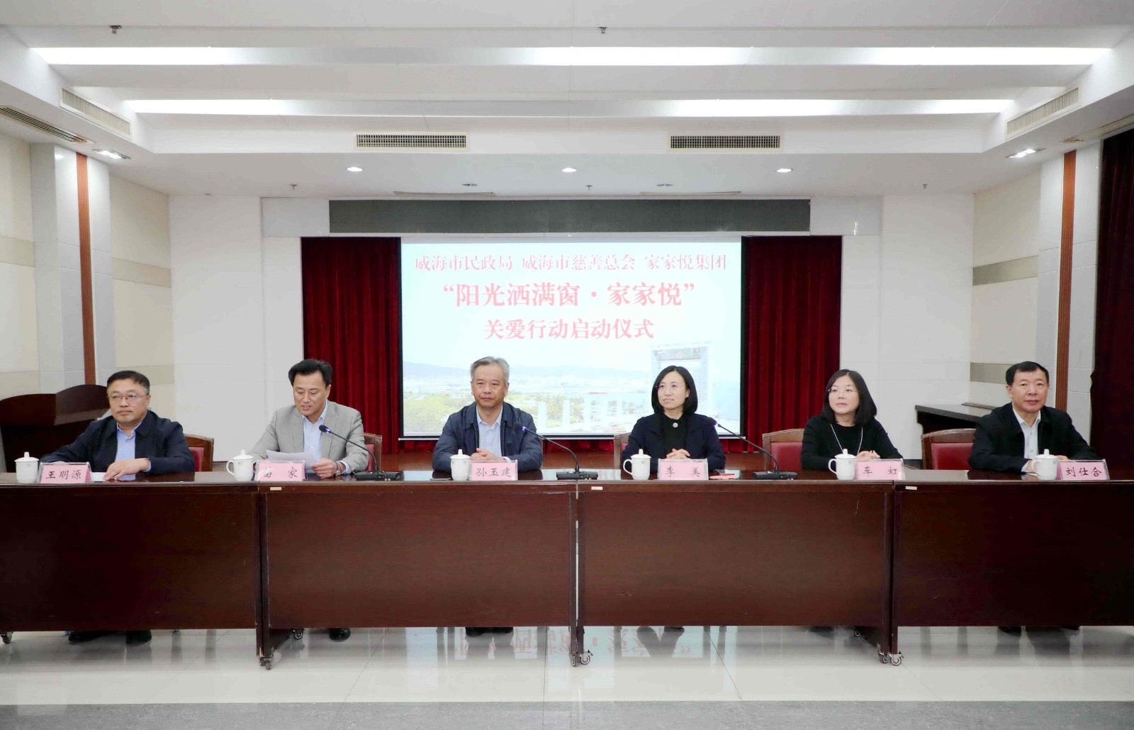 “阳光洒满窗·家家悦”关爱行动启动仪式.jpg