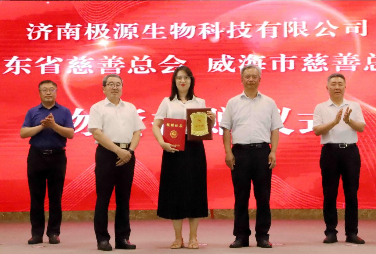 向极源生物董事长回赠捐赠证书与荣誉牌.jpg
