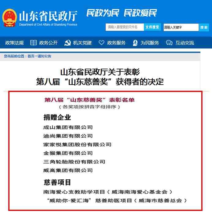 1、表彰名单.jpg