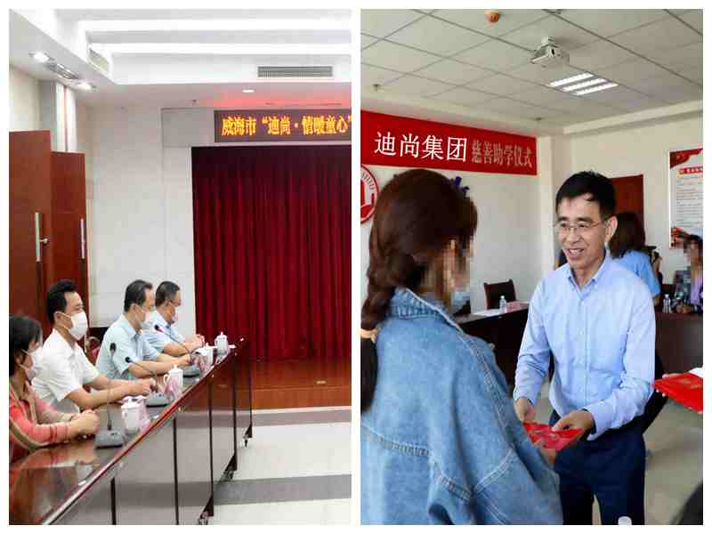 3、迪尚集团.jpg
