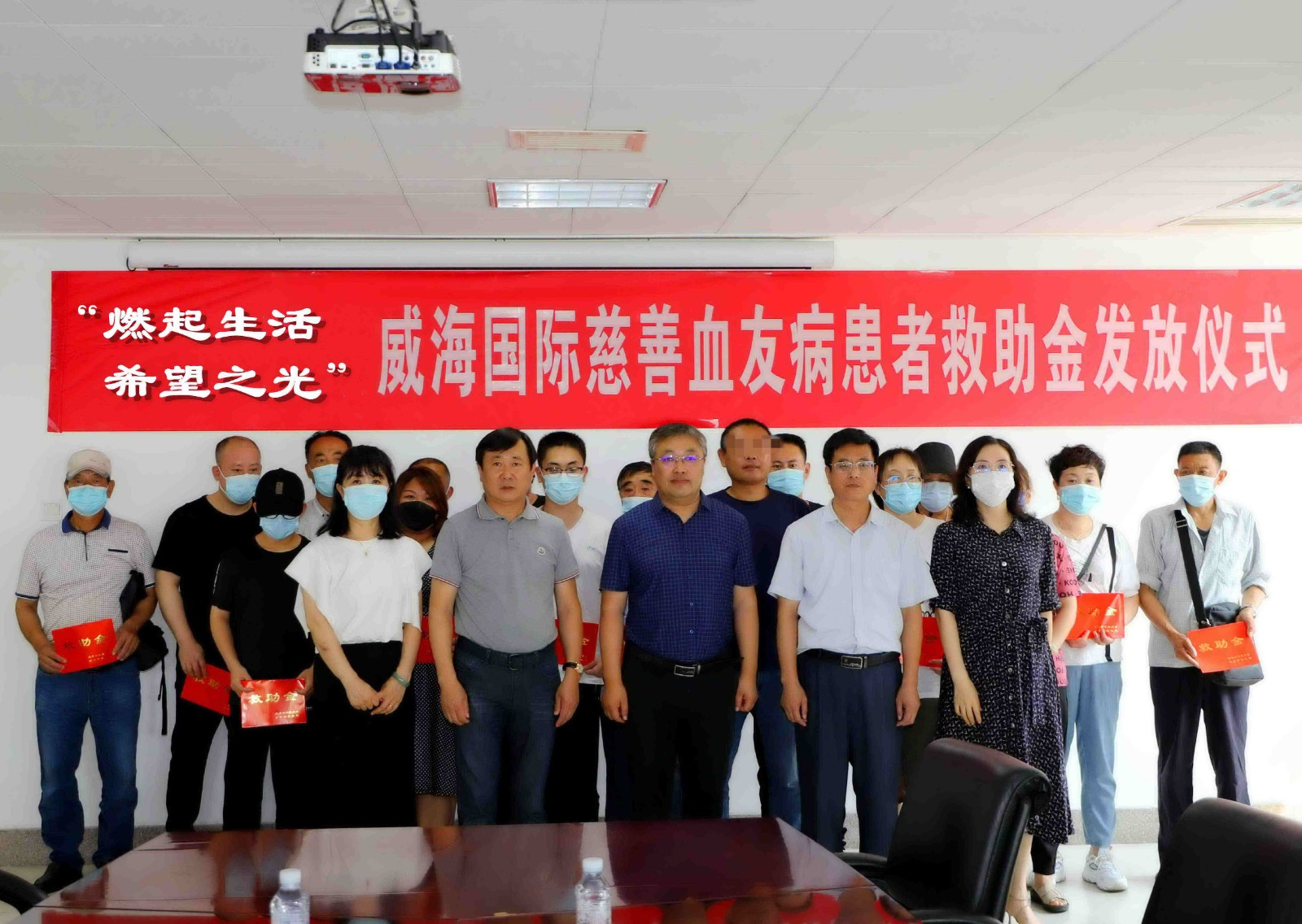 002威海国际慈善血友病患者救助金发放仪式.jpg